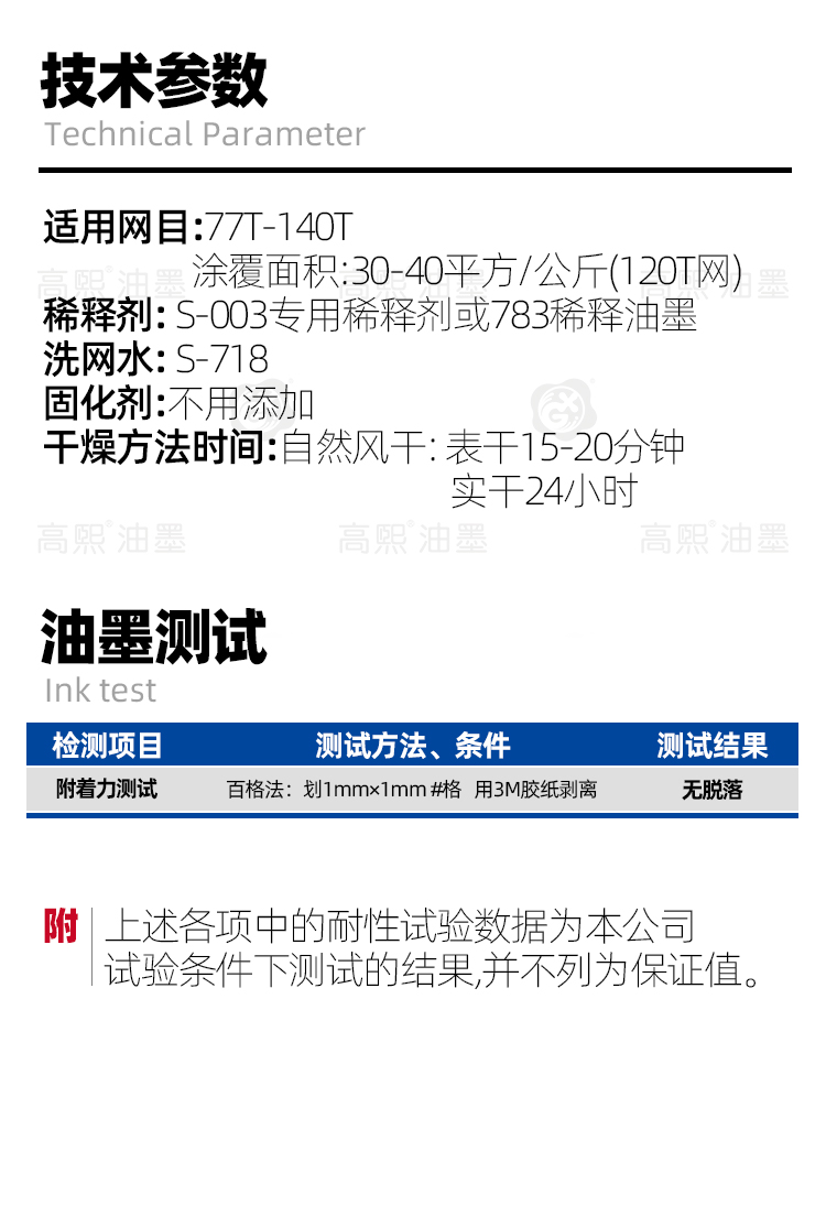 TPU-皮革弹性油墨-详情页_07.jpg