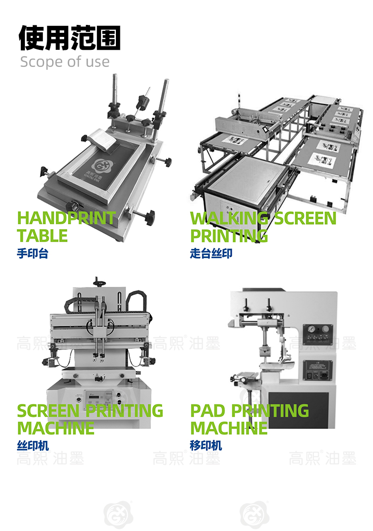 TPU-皮革弹性油墨-详情页_09.jpg