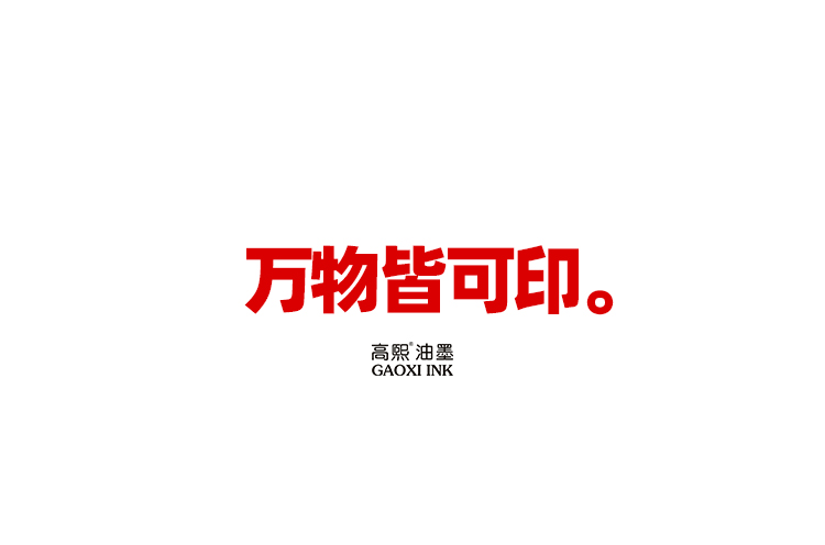 TPU-皮革弹性油墨-详情页_06.jpg