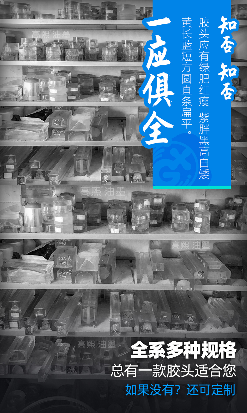 胶头 详情页 01.jpg