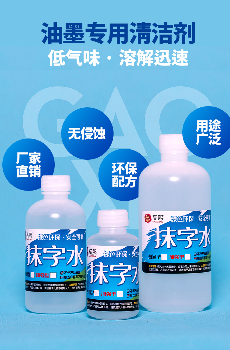抹字水-详情页_03.jpg