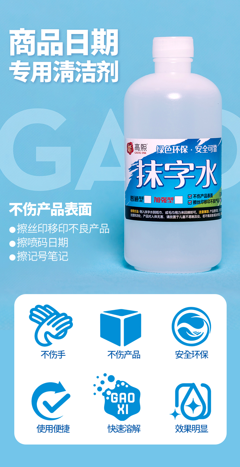 抹字水-详情页_02.jpg