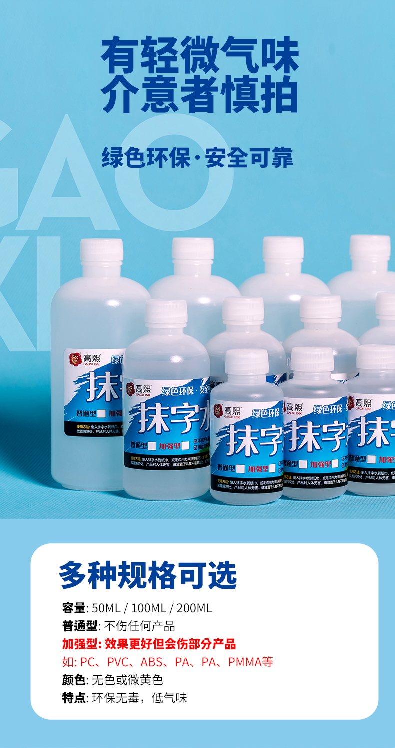 抹字水-详情页_04.jpg