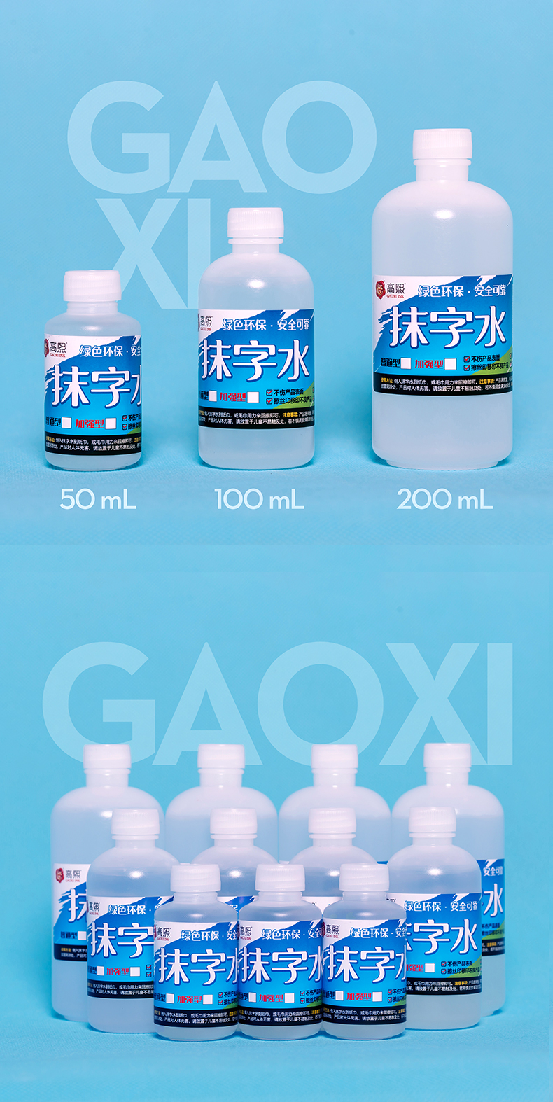 抹字水-详情页_05.jpg