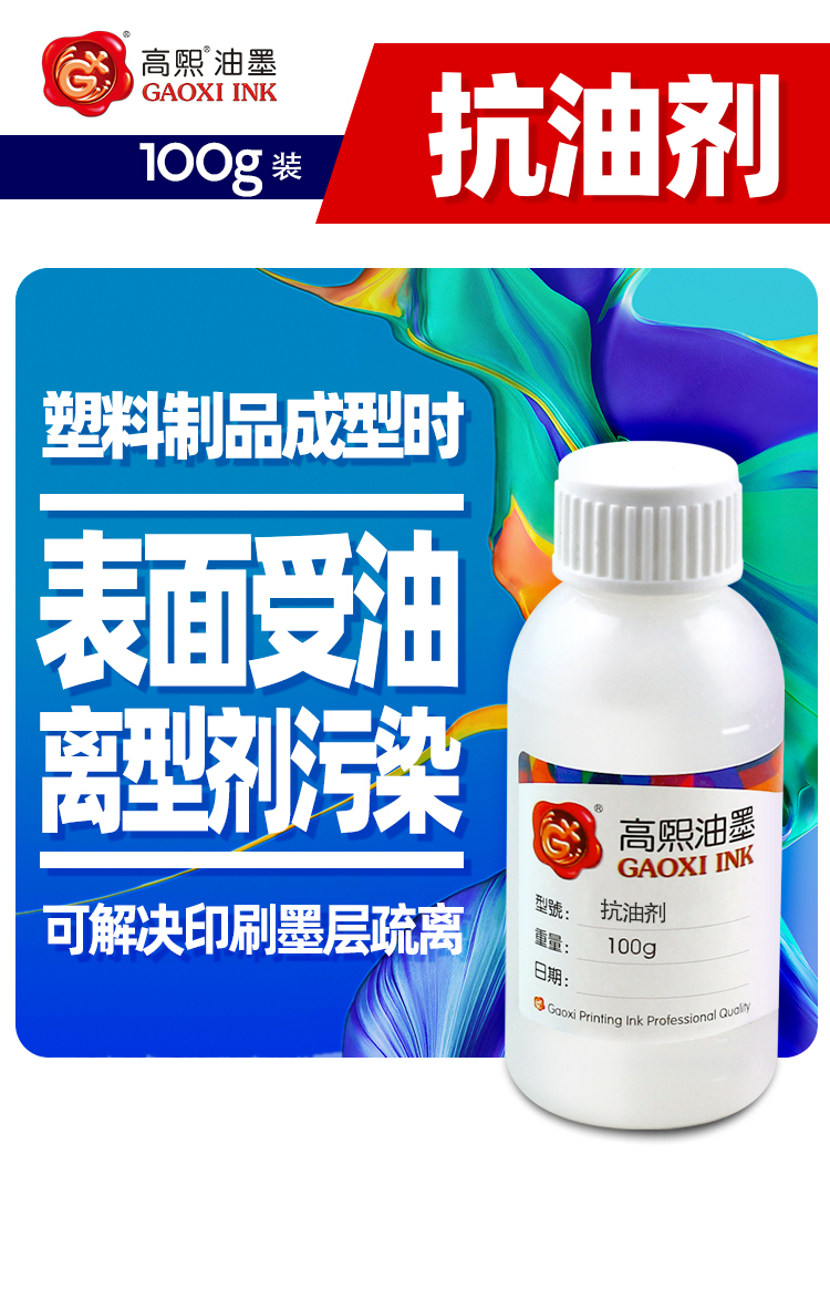 助剂-详情页_09.jpg