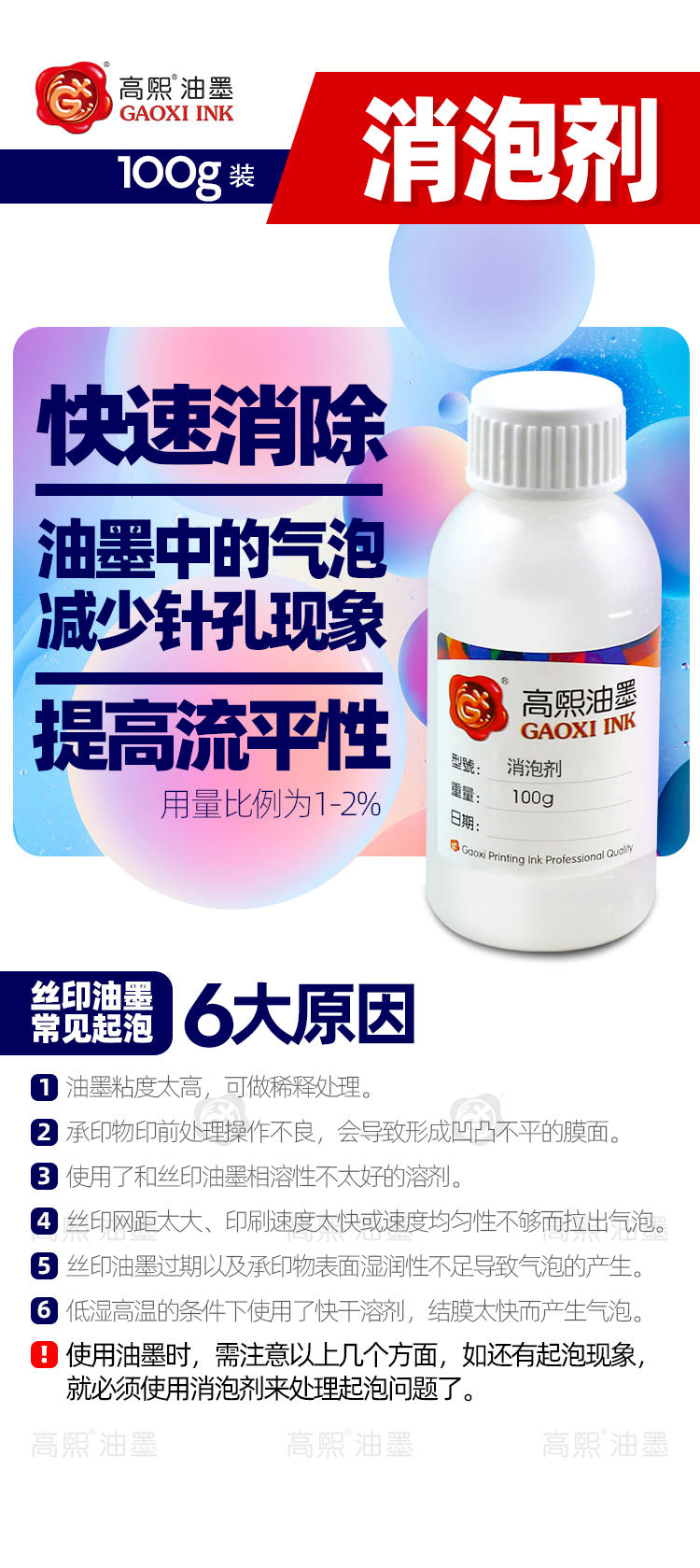 助剂-详情页_06.jpg