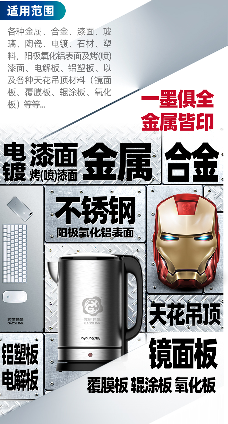 TA自干金属油墨-详情页_02.jpg