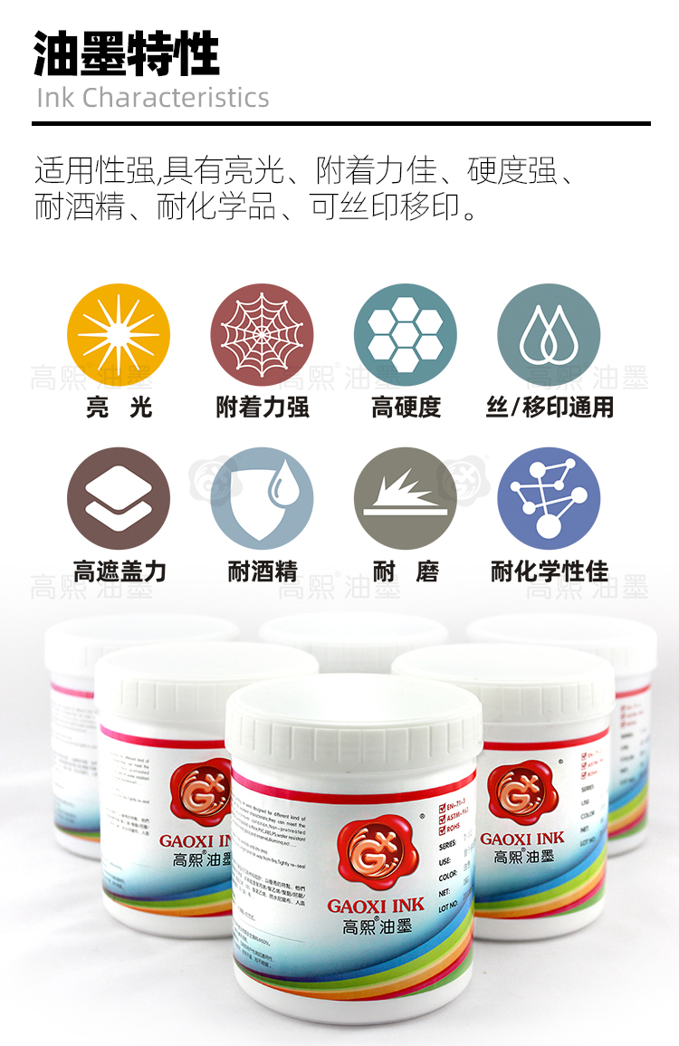 POM油墨详情页_03.jpg