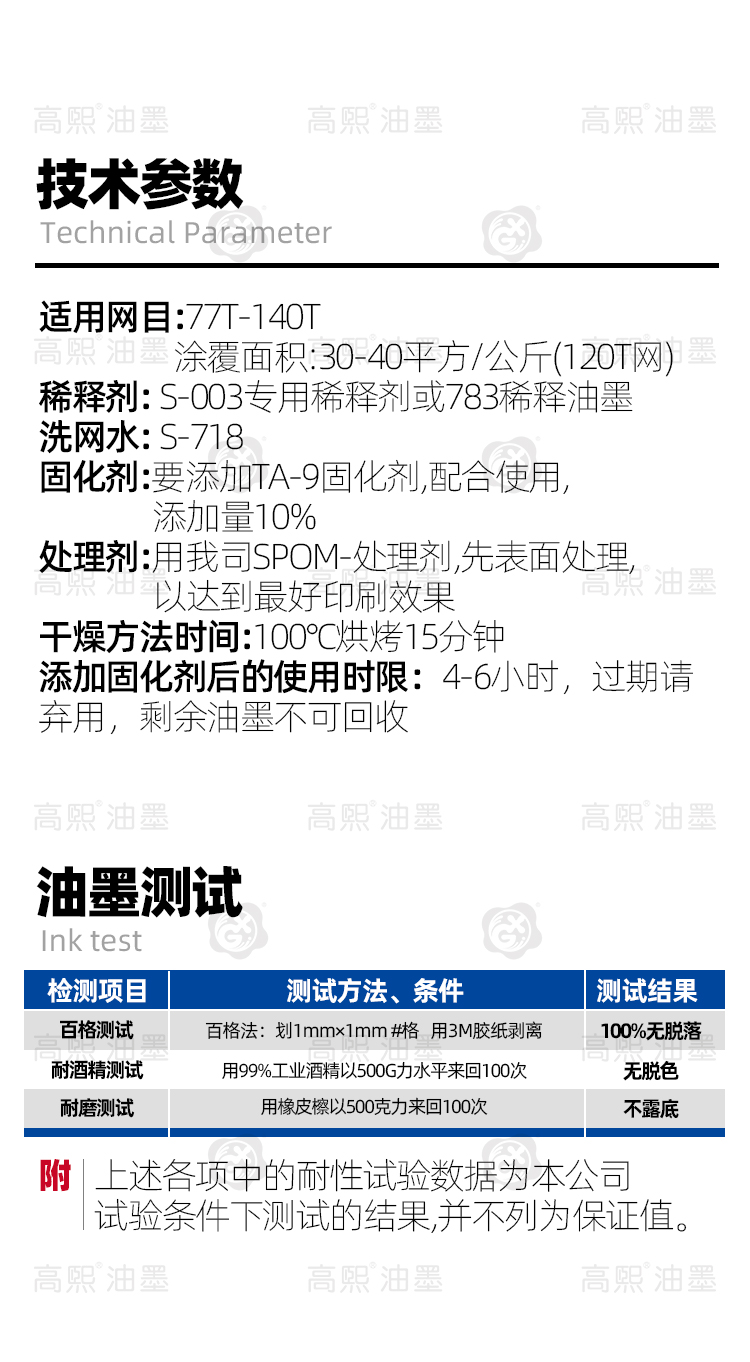 POM油墨详情页_06.jpg