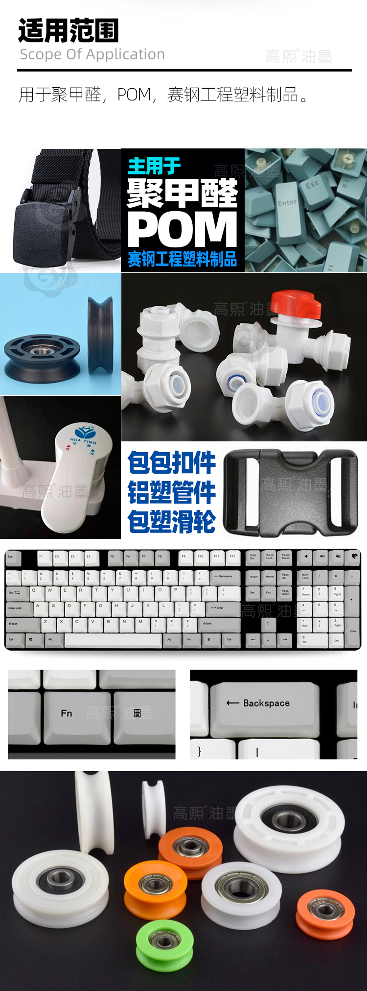 POM油墨详情页_04.jpg
