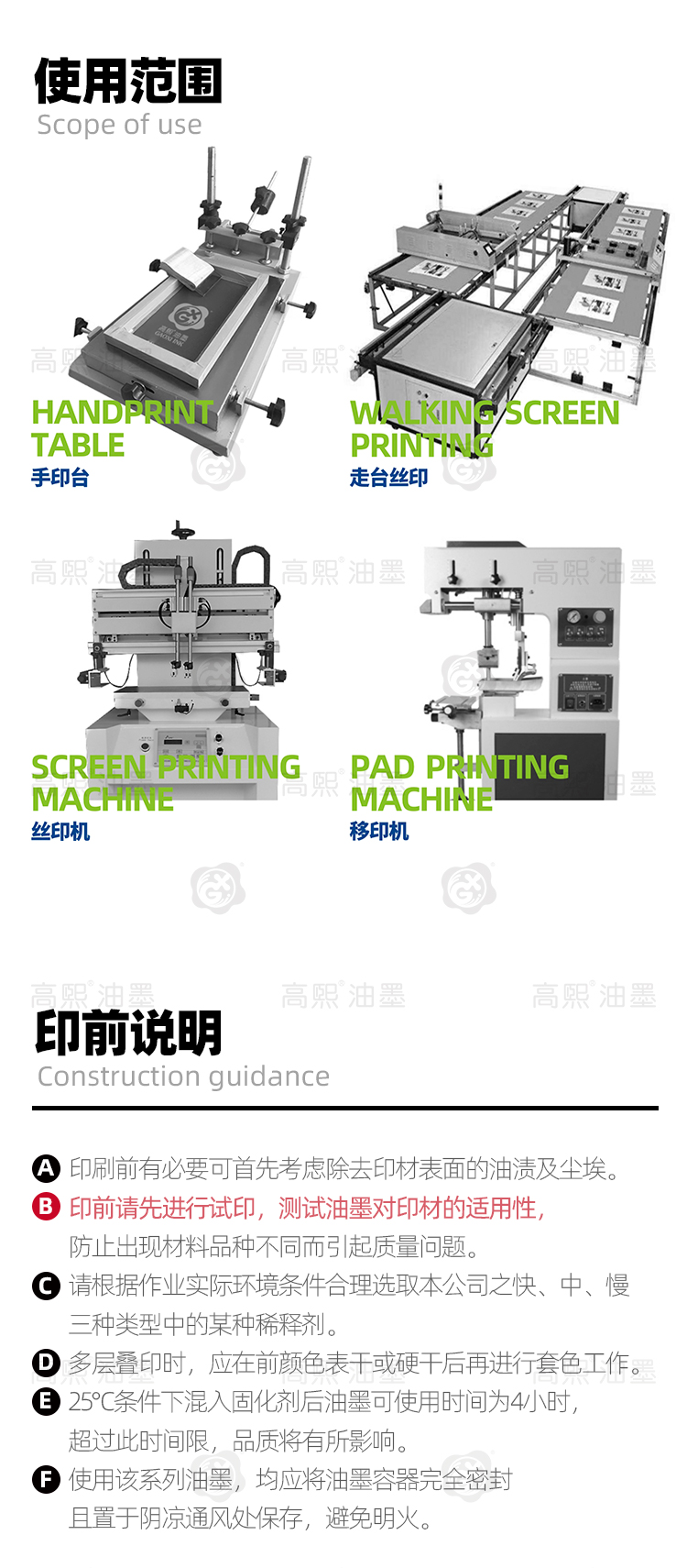 POM油墨详情页_07.jpg