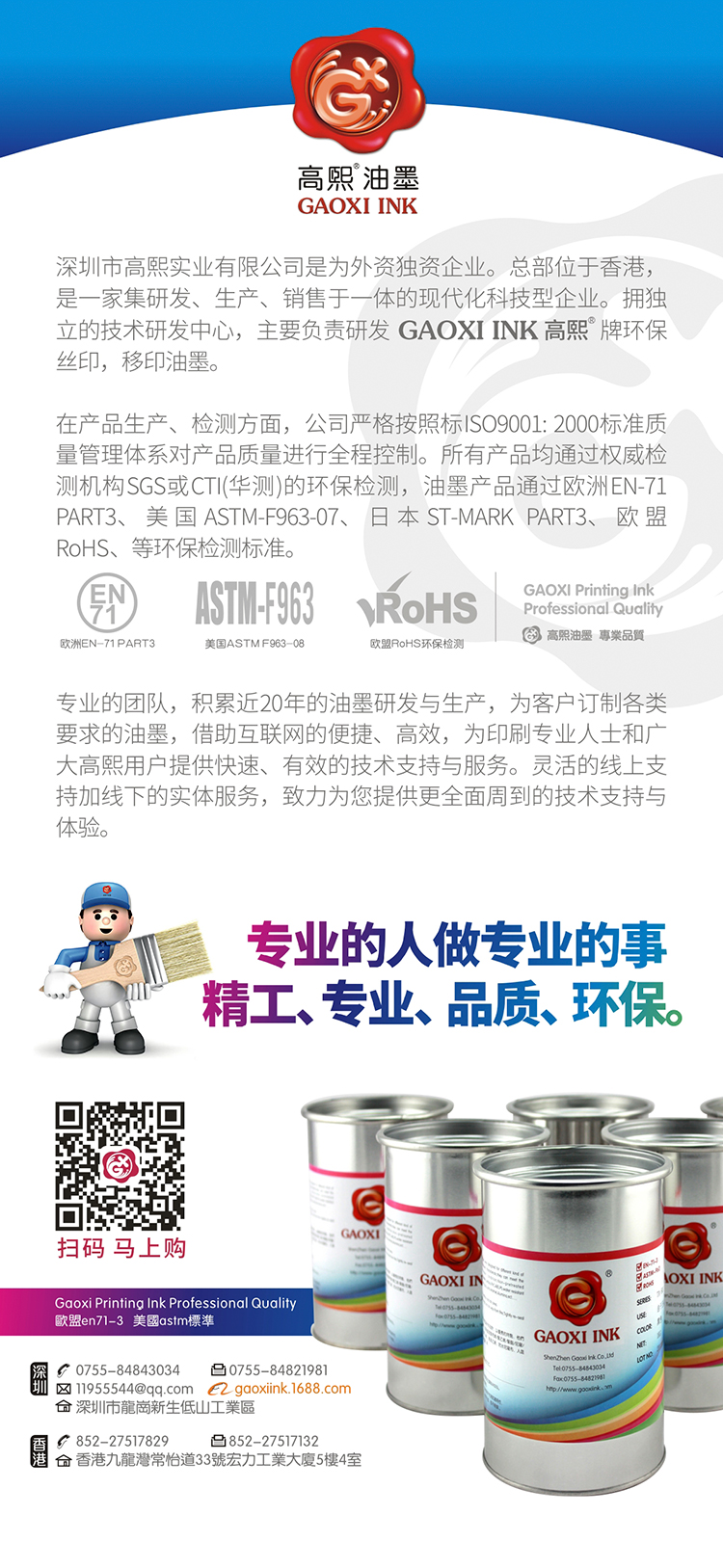 PET-油墨-详情页_08.jpg