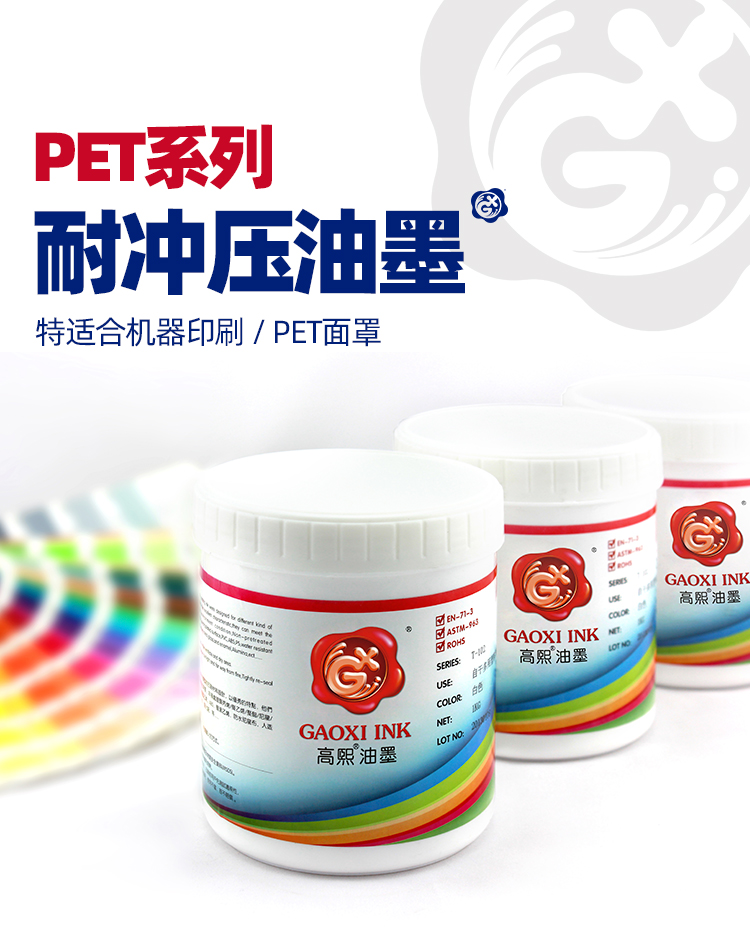 PET-油墨-详情页_02.jpg