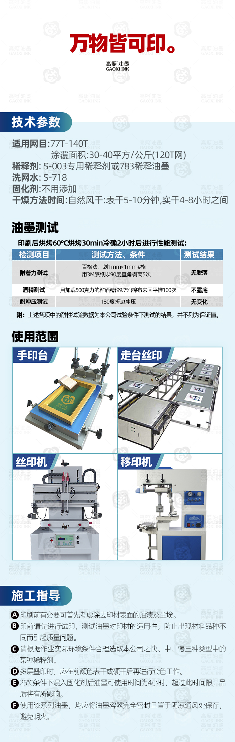 PET-油墨-详情页_05.jpg