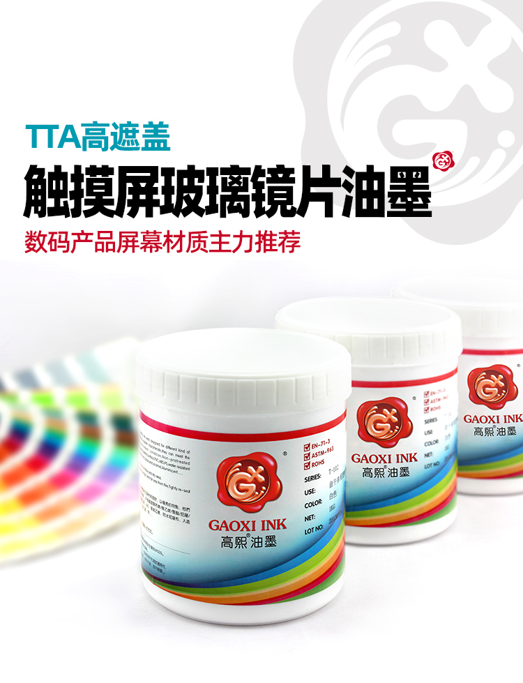 TTA-镜片油墨-详情页_02.jpg