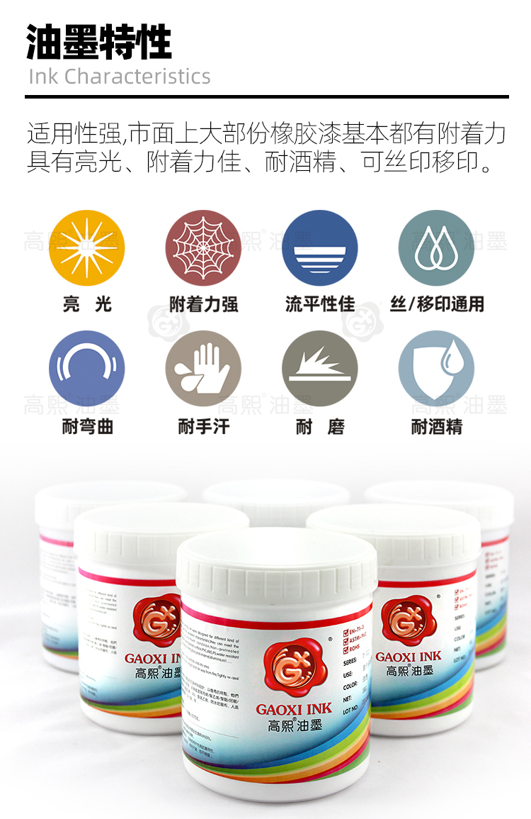 TSJ-橡胶油墨-详情页_03.jpg
