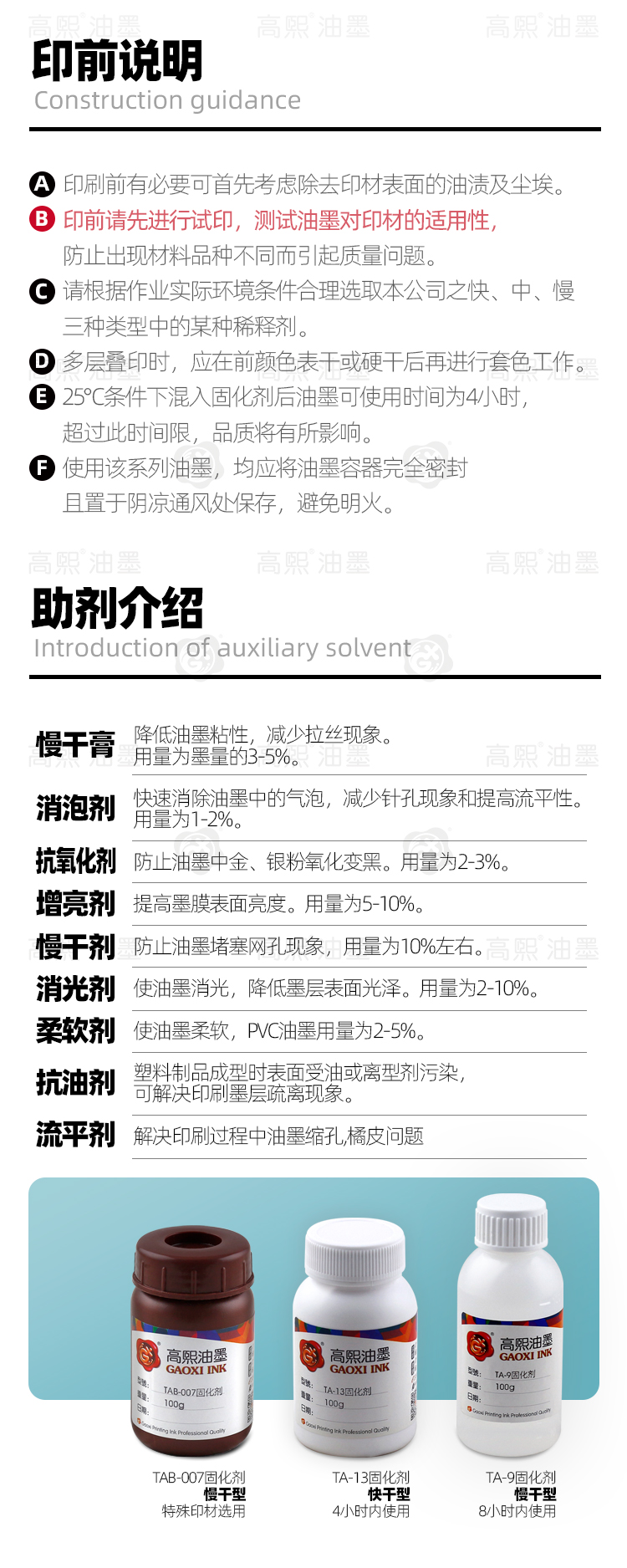 TTA-镜片油墨-详情页_08.jpg