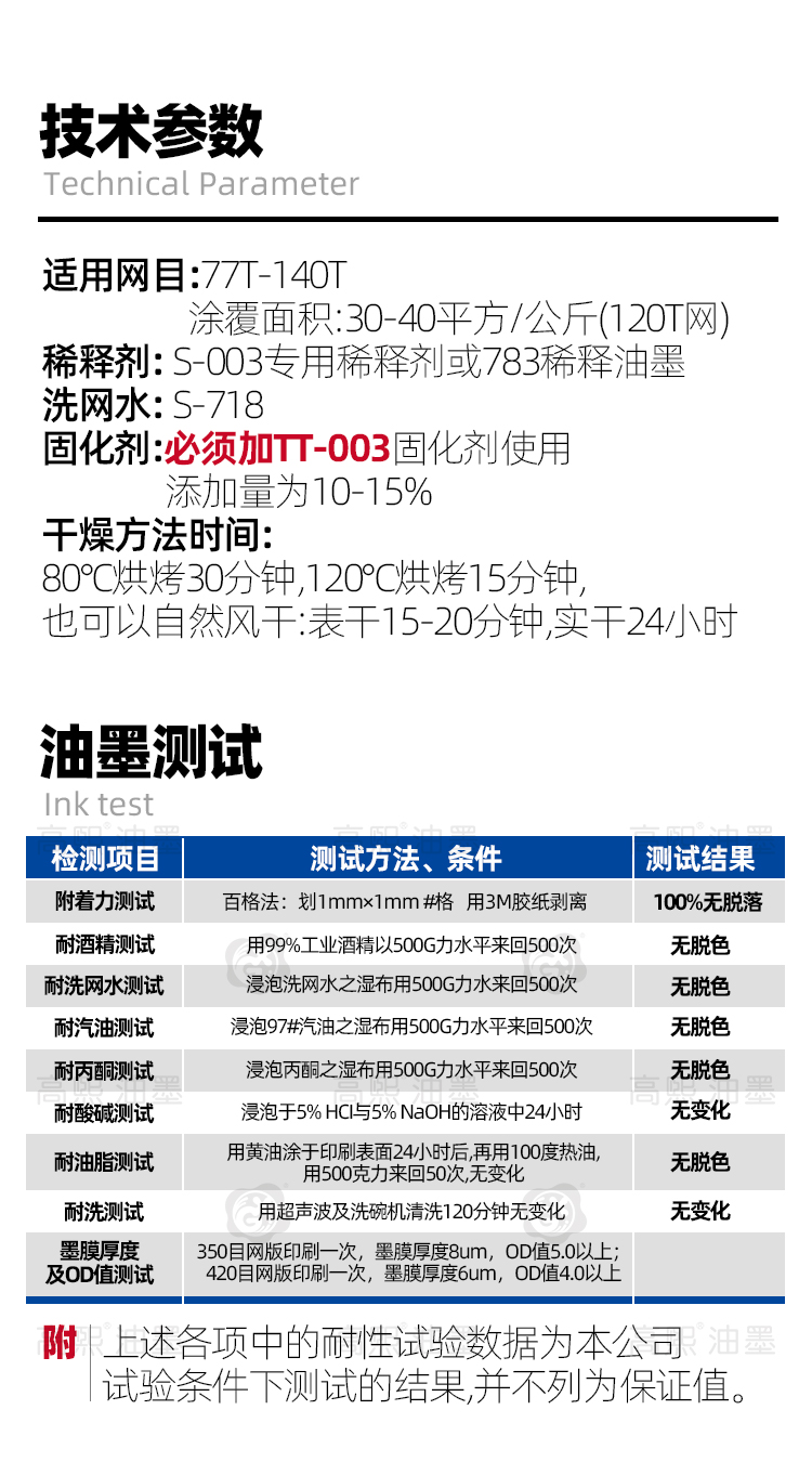 TTA-镜片油墨-详情页_06.jpg