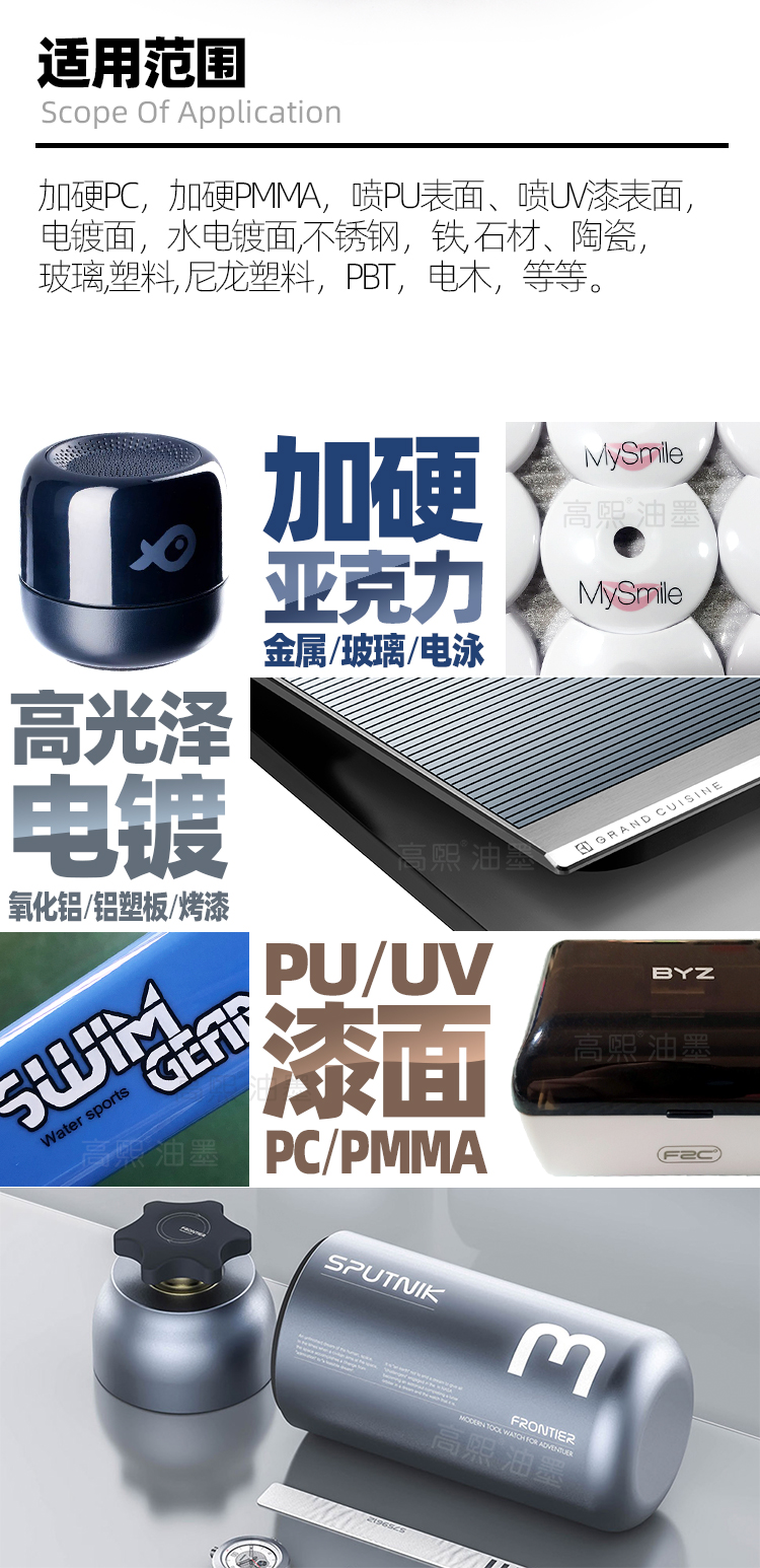 TAB-UV漆面油墨-详情页_03.jpg