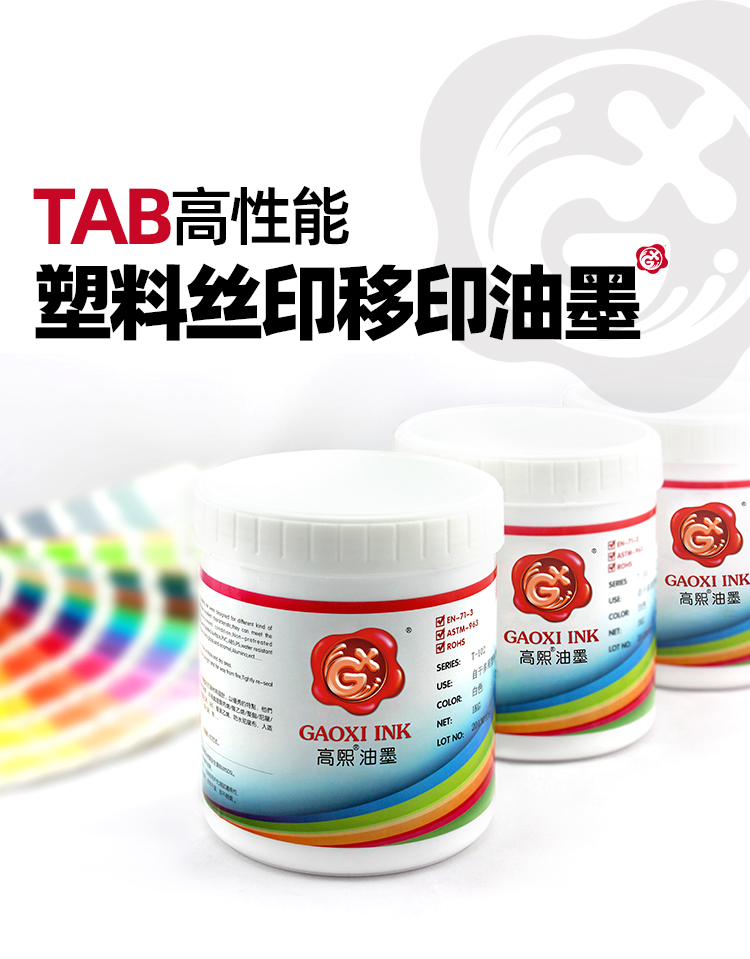 TAB-UV漆面油墨-详情页_01.jpg