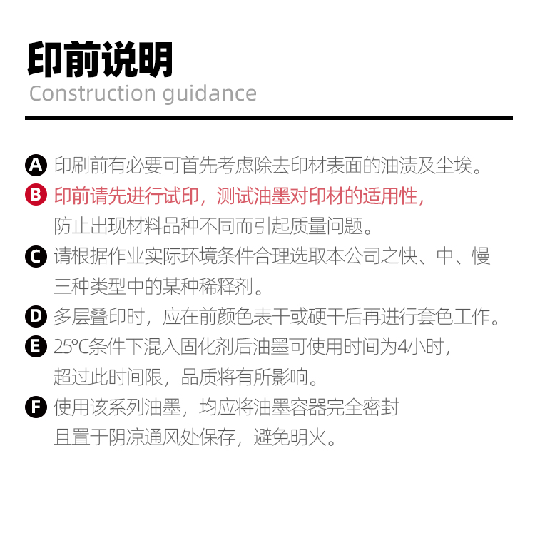 TAB-UV漆面油墨-详情页_06.jpg