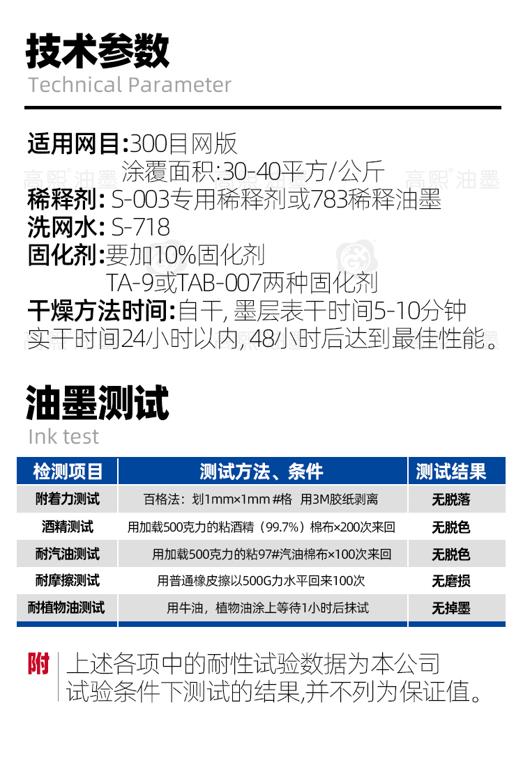 TAB-UV漆面油墨-详情页_05.jpg