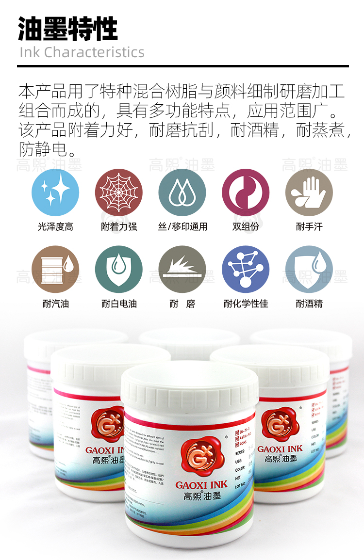 TAB-UV漆面油墨-详情页_02.jpg