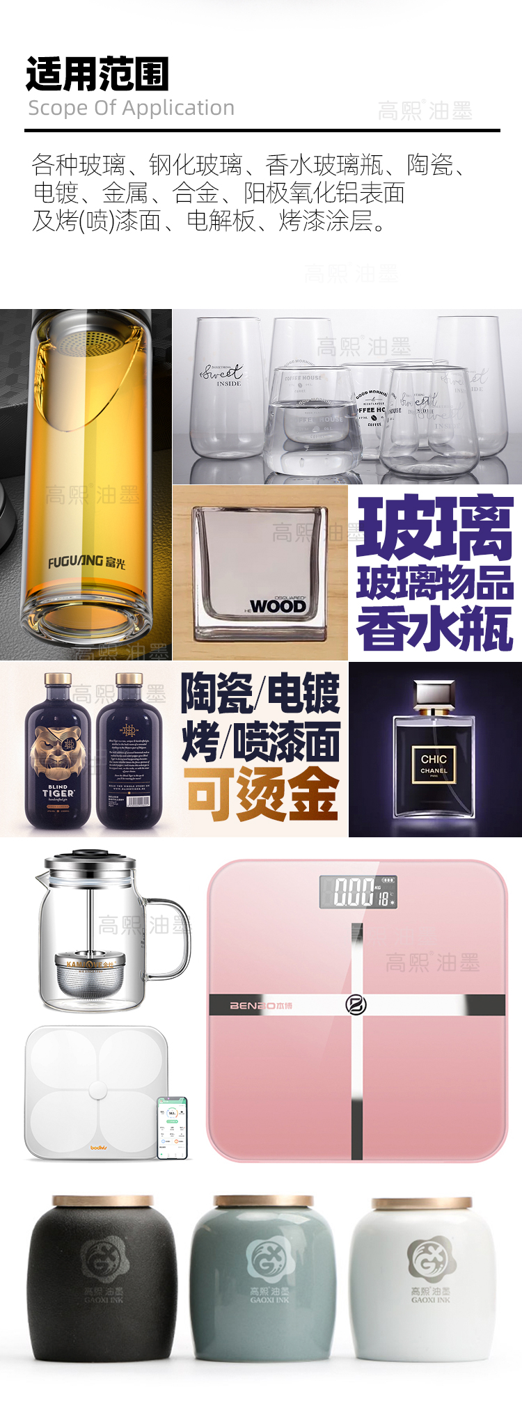 TT玻璃油墨-详ABUIABACGAAgtOmhvgYo7JK5nwUw7gU45w8情页_04.jpg