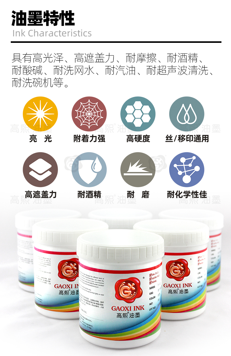 TT玻璃油墨-详情页_03.jpg