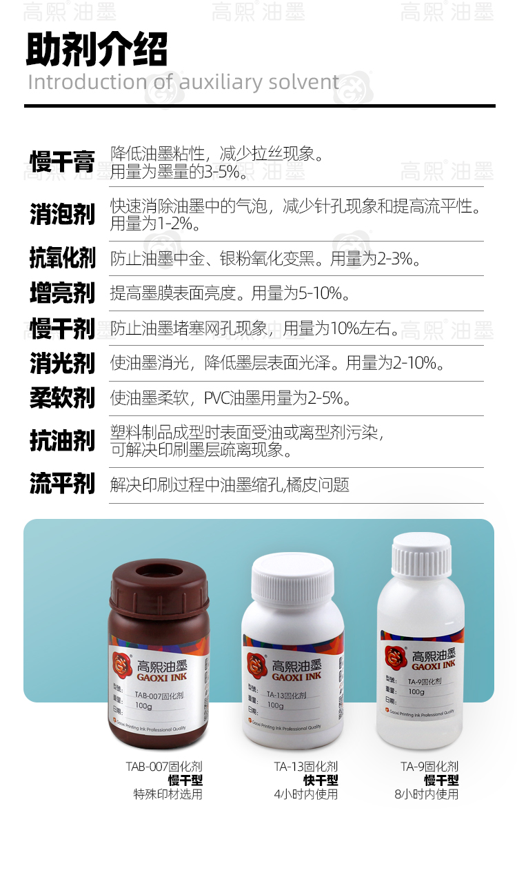 TT玻璃油墨-详情页_08.jpg